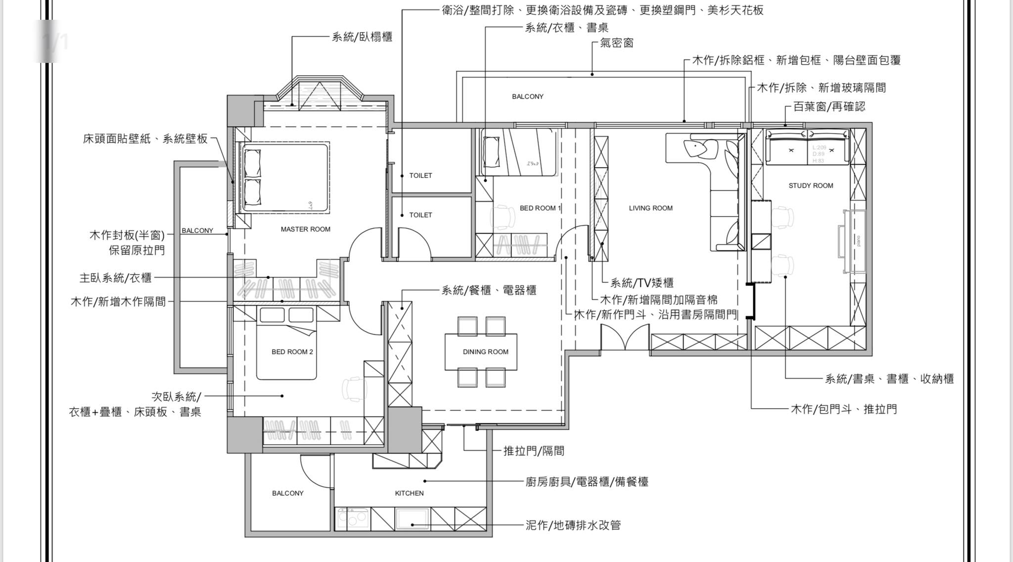 桃園華廈室內修繕工程